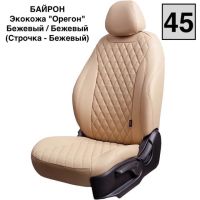 Чехлы Премиум Экокожа Байрон Ромб на Lada Vesta / Vesta SW Cross (2015+)