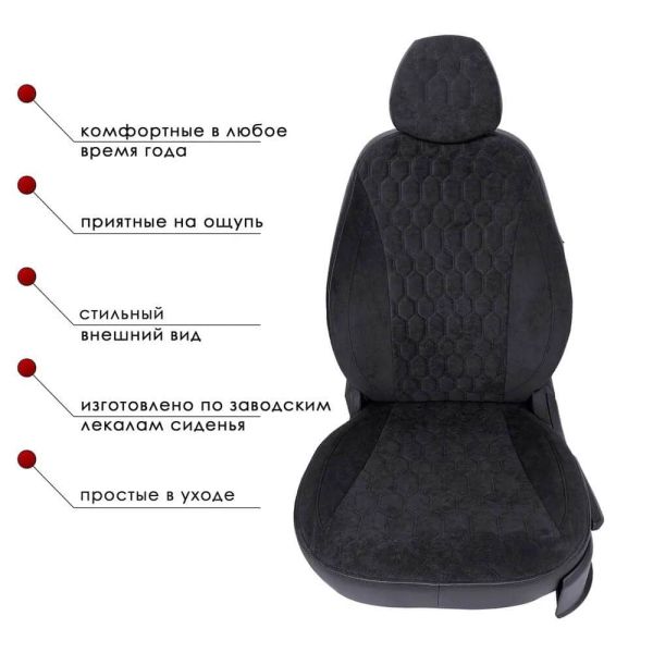 Чехлы Велюр на Chevrolet Lacetti