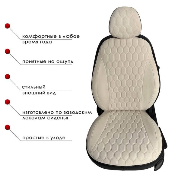 Чехлы Велюр на Chevrolet Lacetti