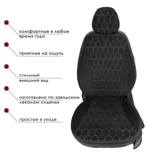 Чехлы Велюр на Chevrolet Lacetti