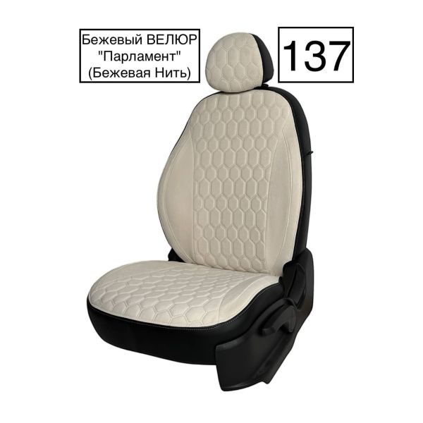 Чехлы Велюр на Chevrolet Lacetti