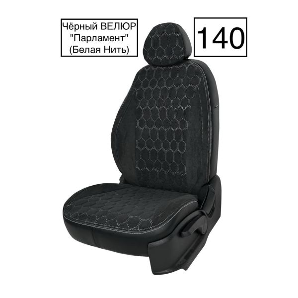 Чехлы Велюр на Chevrolet Lacetti