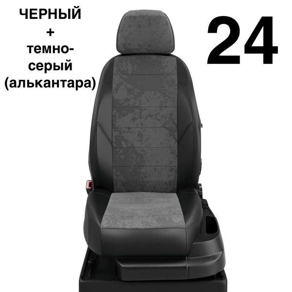 Чехлы Автолидер на Lifan Solano -1, 03.2010-08.2015