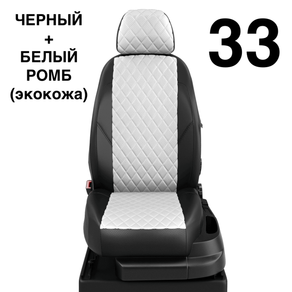 Чехлы Автолидер на Lifan Solano -1, 03.2010-08.2015