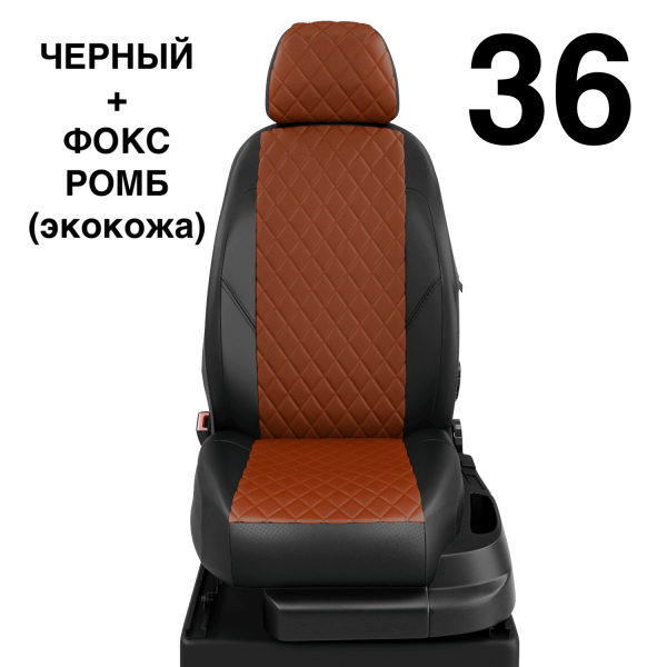 Чехлы Автолидер на Lifan Solano -1, 03.2010-08.2015