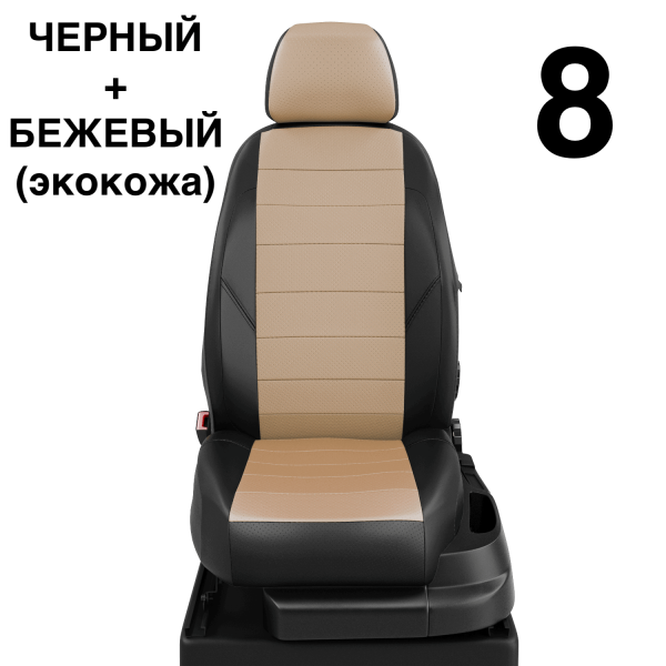 Чехлы Автолидер на Lifan Solano -1, 03.2010-08.2015