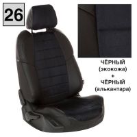 Чехлы Автопилот Алькантара на Mitsubishi Colt 2003-2012 г.в.