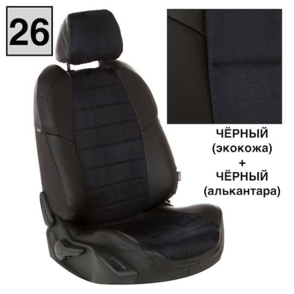 Чехлы Автопилот Алькантара на Mitsubishi Colt 2003-2012 г.в.