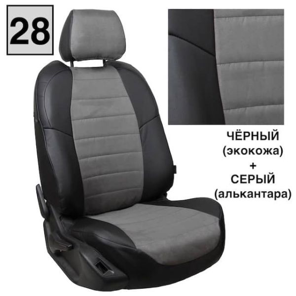 Чехлы Автопилот Алькантара на Mitsubishi Colt 2003-2012 г.в.