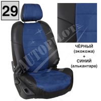 Чехлы Автопилот Алькантара на Mitsubishi Colt 2003-2012 г.в.