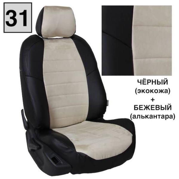 Чехлы Автопилот Алькантара на Mitsubishi Colt 2003-2012 г.в.