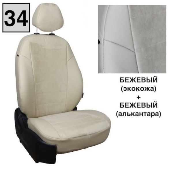 Чехлы Автопилот Алькантара на Mitsubishi Colt 2003-2012 г.в.