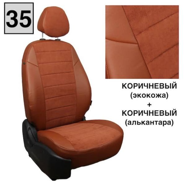Чехлы Автопилот Алькантара на Mitsubishi Colt 2003-2012 г.в.
