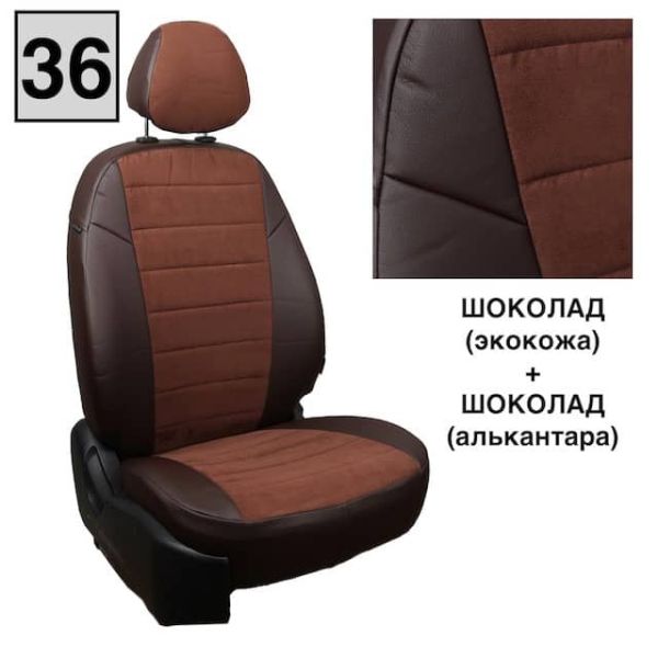 Чехлы Автопилот Алькантара на Mitsubishi Colt 2003-2012 г.в.