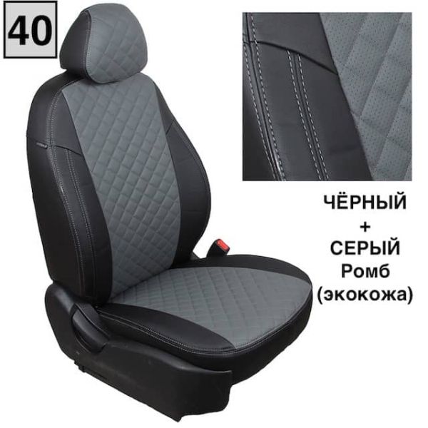 Чехлы Автопилот Экокожа Ромб на Mitsubishi Colt 2003-2012 г.в.