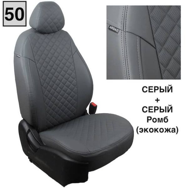 Чехлы Автопилот Экокожа Ромб на Mitsubishi Colt 2003-2012 г.в.