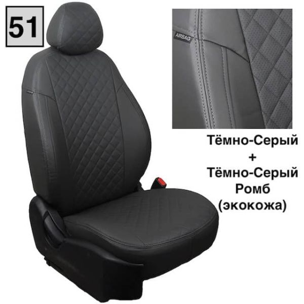 Чехлы Автопилот Экокожа Ромб на Mitsubishi Colt 2003-2012 г.в.