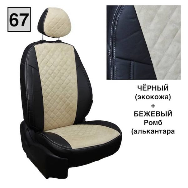 Чехлы Автопилот на Jetta VS5 (2019+)