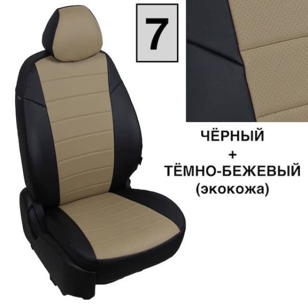 Чехлы Автопилот Экокожа на Mitsubishi Colt 2003-2012 г.в.