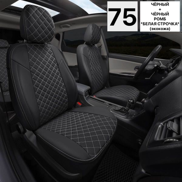 Чехлы Автопилот Экокожа Ромб на Mitsubishi Colt 2003-2012 г.в.