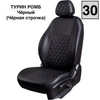 Чехлы Экокожа Турин Ромб на Chevrolet Lanos
