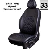 Чехлы Экокожа Турин Ромб на Chevrolet Lanos