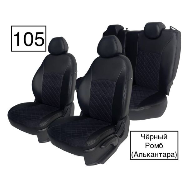 Чехлы Алькантара на Sollers Atlant (2022+) 3 места